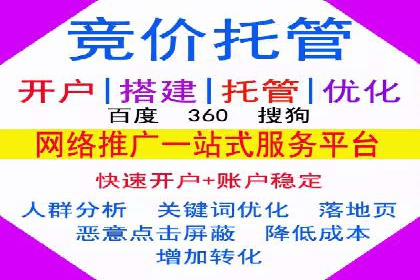 百度移动广告推广策略及效果展示