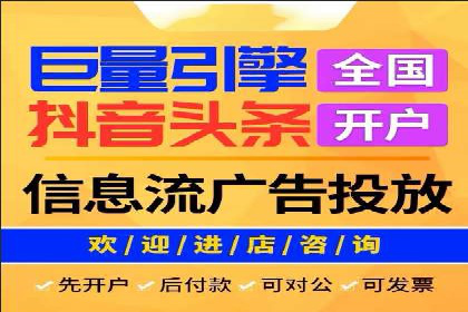电商行业中的信息流代理策略与效果评估